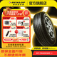鄧祿普（DUNLOP）輪胎/汽車輪胎SP TOURING T1 185/65R14 86H