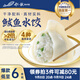 船歌魚(yú)水餃 鲅魚(yú)水餃460g/袋 24只 生鮮健康早餐夜宵 海鮮手工滋補速凍餃子