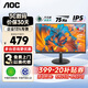AOC顯示器 23.8英寸全高清IPS直面屏家用商務辦公電腦顯示屏幕監(jiān)控顯示器 24E10XH  VGA+HDMI接口 75Hz