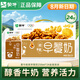 蒙牛早餐牛奶 兒童學(xué)生營(yíng)養早餐牛奶整箱利樂(lè )包250ml 【8月產(chǎn)】核桃味250ml*24盒
