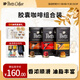 Peet's Coffee皮爺peets膠囊咖啡3盒30顆混裝（焦糖*1+醇黑奶香*1+精粹濃縮*1）