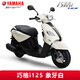 雅馬哈（YAMAHA）巧格i plus踏板摩托車(chē)國四電噴125cc燃油車(chē)可上牌男女助力整車(chē) 巧格i125（前碟后鼓）象牙白