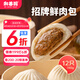 和善園 招牌鮮肉包 780g 12只 家庭肉包子 兒童面點(diǎn)早餐生鮮速凍早飯