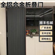 全鋁合金折疊門(mén)隔斷門(mén)簡(jiǎn)易走廊鋁板推拉門(mén)廚房帶鎖伸縮隱形平移門(mén) 防火阻燃白色邊框 灰色鋁板 帶鎖