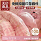 無印良品100%全棉四件套庫粉格美樂蒂 純棉床上用品兒童卡通三麗鷗被套200*230cm