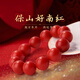 熙鴛收藏級保山南紅瑪瑙手串男滿(mǎn)色滿(mǎn)肉柿子紅佛珠單圈手鏈女生日禮物 收藏級10mm單圈