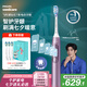 飛利浦（PHILIPS）【肖戰(zhàn)同款】電動(dòng)牙刷鉆石7系護(hù)齦刷 七夕情人節(jié)禮物 成人送男生/女友 HX3792/02鍛光粉 國家補(bǔ)貼