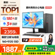 SAMBADA惠科品牌電腦12代I5高性能商用辦公家用補(bǔ)貼20%臺(tái)式電腦（I5-12600H+16G+512G WIFI）23.8英寸