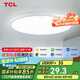 TCL吸頂燈led臥室燈具全屋燈飾陽臺餐廳現(xiàn)代簡約三防燈24W白光包安裝