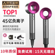 【國家3C認(rèn)證丨45億負(fù)離子護(hù)發(fā)】高速無葉電吹風(fēng)機(jī)大功率不傷發(fā)家用靜音負(fù)離子護(hù)發(fā)電吹風(fēng)機(jī)第1名 單風(fēng)嘴【玫紅色】45億級(jí)負(fù)離子 | 5秒恒溫速干