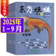 東方娃娃幼兒大科學(xué)雜志2025年1-9月新【全年/半年訂閱/2024年1-12月】?jī)和瘎?dòng)物科普百科知識(shí)3-8歲閱讀親子非過(guò)刊 現(xiàn)貨【共9本】25年1-9月