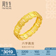 周生生 黃金戒指六字大明咒鏤空金戒指 文化祝福情侶結(jié)婚對戒83215R計價 17圈 - 3.54克(含工費280元)