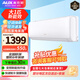奧克斯（AUX）大1/1.5匹p變頻空調(diào) 新三級(jí)能效 單冷 節(jié)能省電 家用出租房臥室壁掛式空調(diào)掛機(jī) 大1匹 三級(jí)能效 單冷變頻省電空調(diào)