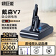 綠巨能（llano）適用戴森Dyson電池V7吸塵器充電鋰電池SV11 V7 Animal/Trigger/Motorhead Pro/等 3000mAh