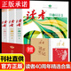 讀者40周年珍藏版 全4冊 讀者雜志精華合訂本 初中高中生青少年成人版文摘文學(xué)期刊 初高中學(xué)生作文素材 讀者40周年珍藏版精華合集伴你閱讀 全3冊