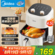 美的（Midea）空氣炸鍋 家用4.5L智能大容量電烤箱 京東自營 炸雞炸薯條烤紅薯電炸鍋 以舊換新 熱門商品