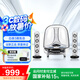 哈曼卡頓（Harman/Kardon）水晶三代音響 桌面電視電腦音箱 室內多媒體下沉式低音炮 SoundSticks 3代環(huán)繞立體聲 透明款