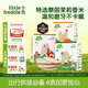 小皮（Little Freddie）嬰兒磨牙米餅三口味嬰兒寶寶零食米餅零添加餅干48g*3盒6個月以上