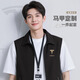 北羅4s店銷售防水反光馬甲工作服定制印字logo企業(yè)公司活動(dòng)宣傳文化衫 【防水反光二合一】黑色 L