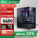攀升&華碩 戰(zhàn)神PRO 14代酷睿i7 14700KF/RTX 5060Ti/5070/5080設計渲染游戲臺式電腦主機臺式機整機 配置三i7 14700KF RTX5070
