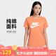 耐克NIKE春夏女短袖T恤 純棉 運動(dòng)休閑 修身顯瘦DX7907-828橙色 L