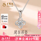 老鳳祥風(fēng)車(chē)銀項鏈女純銀四葉草吊墜鎖骨鏈掛墜七夕情人節生日禮物送女友 風(fēng)車(chē)吊墜*贈品牌禮盒