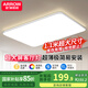 ARROW箭牌照明  客廳大燈LED吸頂燈具套餐北歐現(xiàn)代簡(jiǎn)約臥室餐廳薄燈具 特價(jià)！110公分三色160瓦適30平