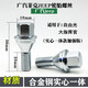 適用于JEEP吉普自由光自由俠輪胎實心螺帽鋼板螺絲螺桿國產指南者大指揮官汽車輪轂螺絲帽螺母螺絲桿 自由光【實心一體螺絲】1個