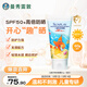 曼秀雷敦新碧兒童防曬乳霜60g多效高倍防曬鎖水保濕防汗無(wú)淚配方SPF50+