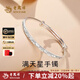 老鳳祥滿(mǎn)天星手鐲女士純銀鐲子足銀時(shí)尚實(shí)心鐲七夕情人節生日禮物送女友【老鳳祥禮盒】滿(mǎn)天星手鐲