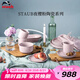 琺寶（staub）夜櫻粉餐具6人食14件套沙拉米飯碗湯面碗 1025074