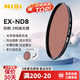 耐司（NiSi）nd濾鏡減光鏡ND8(0.9)3檔 40.5mm濾鏡 中灰密度鏡nd鏡濾鏡微單單反相機濾光鏡 適用于佳能尼康索尼