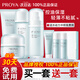 珀萊雅（PROYA）水動力水乳護膚品套裝控油補水保濕禮盒生日禮物女 【最多人選】：潔+水+乳+霜