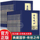 【官方正版】中華國(guó)學(xué)經(jīng)典大全集白話文注釋譯文中華國(guó)學(xué)經(jīng)典古文觀止孫子兵法論語(yǔ)大學(xué)中庸尚書典藏國(guó)學(xué)傳世之作小學(xué)生國(guó)學(xué)經(jīng)典啟蒙書籍 典藏國(guó)學(xué) 古文觀止（小藍(lán)本）