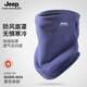 Jeep吉普保暖面罩男士秋冬季戶(hù)外騎行防風(fēng)護頸脖套防寒加絨加厚圍脖女 深藍色 均碼