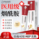 DAGO李時珍煙酰胺凝膠面霜淡醫(yī)黑色素用斑霜軟膏美斑點黑色素20g