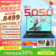 華碩天選6 Pro 酷睿版 2025游戲本 補貼20% 高性能酷睿HX 16英寸RTX50顯卡學生游戲電競筆記本電腦 i7-14650HX RTX5050 2.5K 灰 16G+1T 官方標配
