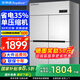 榮事達（Royalstar）【補貼15%】四門(mén)冰箱商用冷藏冷凍雙溫冰柜六門(mén)大容量冰箱餐飲廚房飯店立式不銹鋼保鮮四開(kāi)門(mén)冰箱 經(jīng)濟款 |四門(mén)650L【全冷凍】