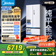 美的（Midea）M60機(jī)皇550法式多門超薄純平全嵌一級除菌凈味大容量家用制冰冰箱雙系統(tǒng)MR-550WUFIPZE國家補(bǔ)貼