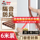 Davco德高門窗隔音防風(fēng)窗戶防盜門縫門框貼防漏風(fēng)擋風(fēng)神器密封條E4棕