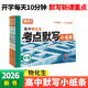 2026騰遠高考高中物化生考點(diǎn)默寫(xiě)小紙條高一高二高三考點(diǎn)匯總復習資料通用
