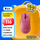 雷神ML903星閃SE 無(wú)線(xiàn)游戲鼠標電競辦公鼠標 有線(xiàn)藍牙星閃三模無(wú)孔輕量化人體工學(xué)鼠標無(wú)畏契約 漿果粉