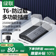 綠聯(lián)T6梯形排插插線板桌面充電站排插座氮化鎵30W多口快充TypeC/USB接開關(guān)拖線板轉(zhuǎn)換辦公適用蘋果小米