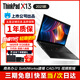 聯(lián)想ThinkPad X13/L13/X1Carbon/X390輕薄二手筆記本電腦I5 I7 13.3寸商務(wù)辦公 2021款X13 i5-11代 16G 512G固