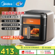 美的（Midea）蒸汽炎烤空氣炸鍋免翻面輕火空炸NTC控溫方形發(fā)熱盤微蒸汽高溫雙熱源炎烤炸鍋烤紅薯炸雞國家補貼 KZC6501【高溫微蒸汽4.0】 6.5L