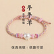 兒童手鏈純銀蛋仔冬冬羊生肖男女寶寶小朋友學(xué)生首飾生日禮物手繩 足銀999冬冬羊-冰淇淋 兒童寶寶款【尺寸可調節】