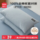 名創(chuàng)優(yōu)品（MINISO）100%純棉枕套一對裝 全棉色織水洗棉枕芯保護(hù)套枕頭套一對48*74cm