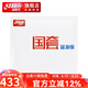 紅雙喜有機藍國套狂飚3乒乓膠皮 專業(yè)國狂飆三高粘弧圈穩(wěn)定控制GH3-L 硬39度/厚2.2mm/黑色1片