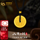 中國黃金（CHINA GOLD）黃金吊墜足金999古法金山鬼花錢八卦幣項(xiàng)鏈送女友送老婆生日禮物 山鬼花錢八卦幣_約10.1g