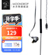 水月雨 竹II 入耳式動(dòng)圈耳機可換線(xiàn)設計HIFI發(fā)燒高性能耳塞0.78雙插針 竹2【DSP版】